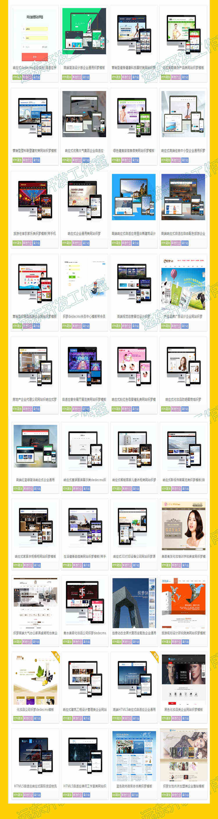 图片[26] - html5响应式企业网站商城网页前台后台静态手机模板 php整站源码 - 宋马