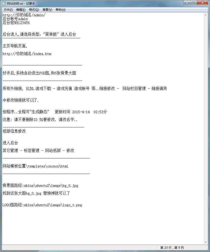 图片[10] - 飞扬神途网站 游戏网模版ASP传奇源码 官网模板带后台 - 宋马