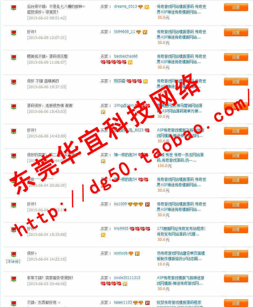 图片[11] - 飞扬神途网站 游戏网模版ASP传奇源码 官网模板带后台 - 宋马