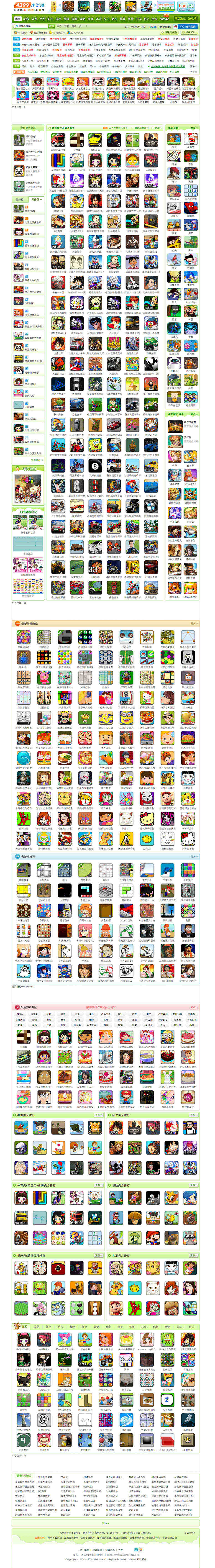 网站源码 4399小游戏源码 游戏网站程序模板 带火车头采集器 - 宋马