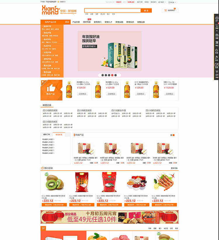 图片[47] - html5响应式企业网站商城网页前台后台静态手机模板 php整站源码 - 宋马