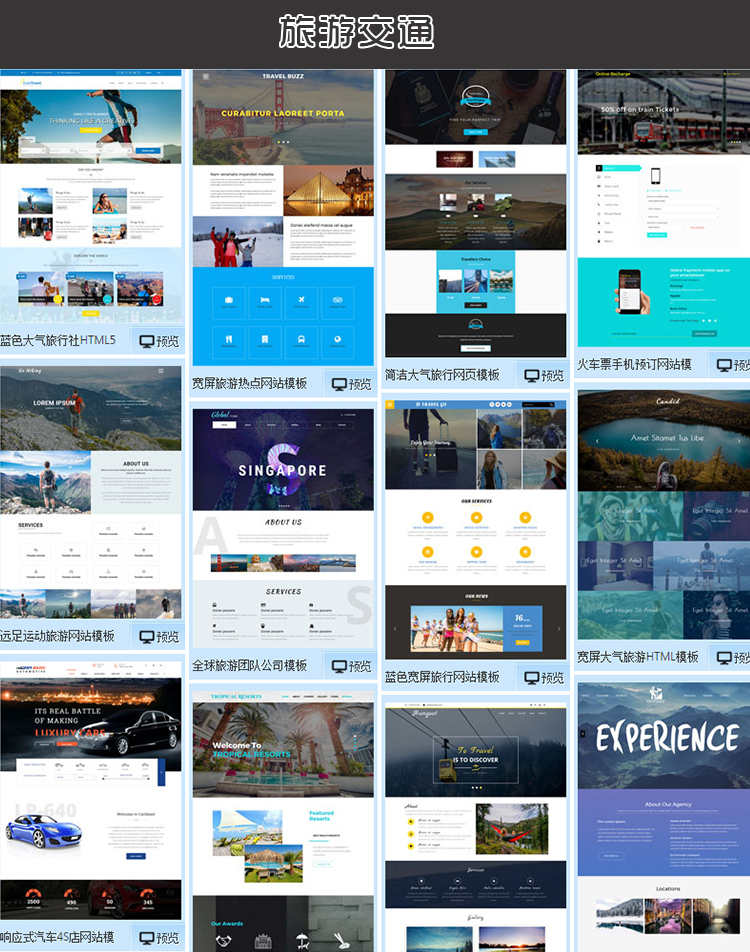 图片[32] - html5响应式企业网站商城网页前台后台静态手机模板 php整站源码 - 宋马