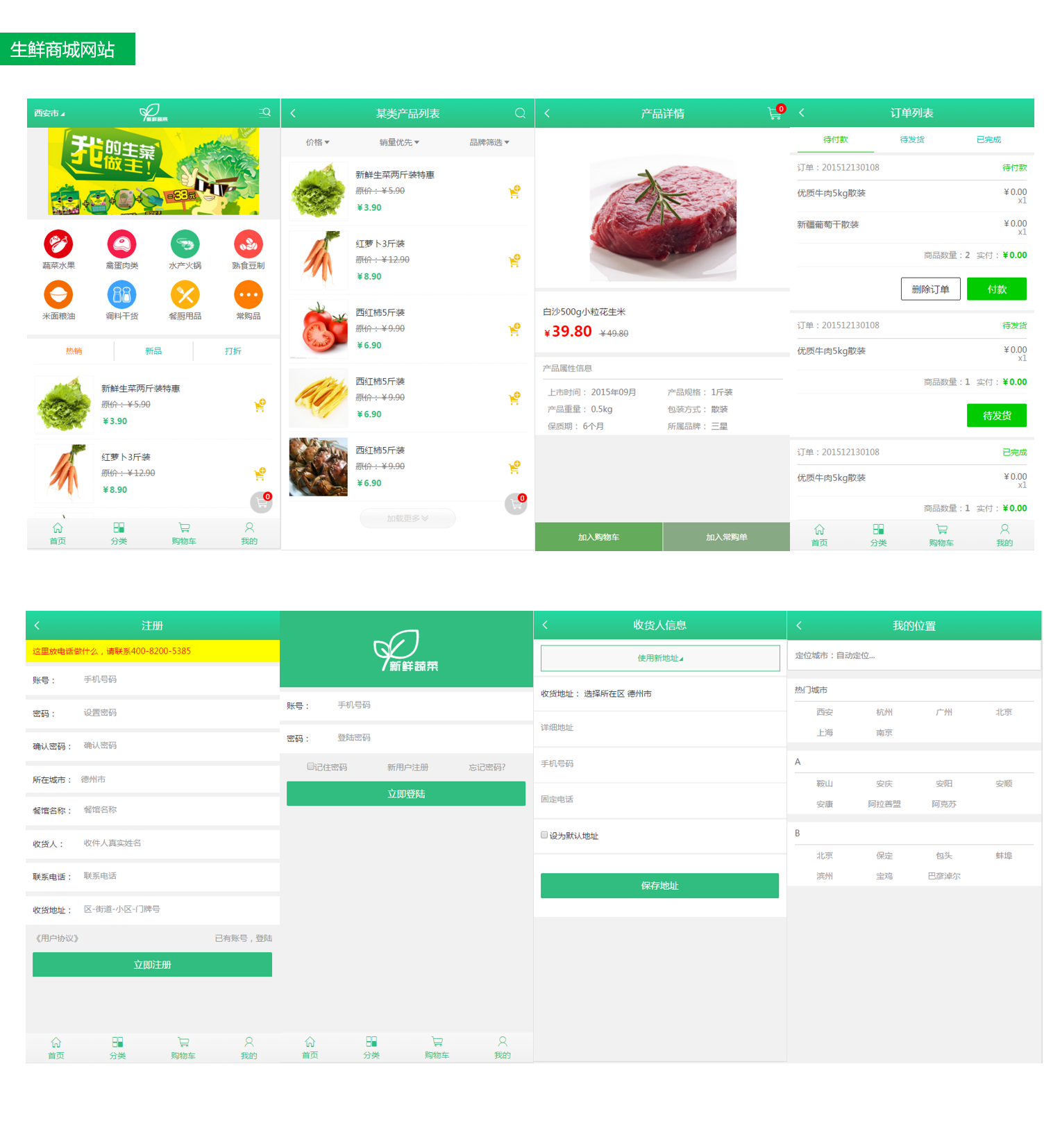 图片[52] - html5响应式企业网站商城网页前台后台静态手机模板 php整站源码 - 宋马