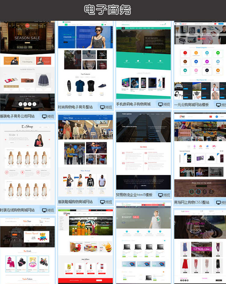 图片[41] - html5响应式企业网站商城网页前台后台静态手机模板 php整站源码 - 宋马