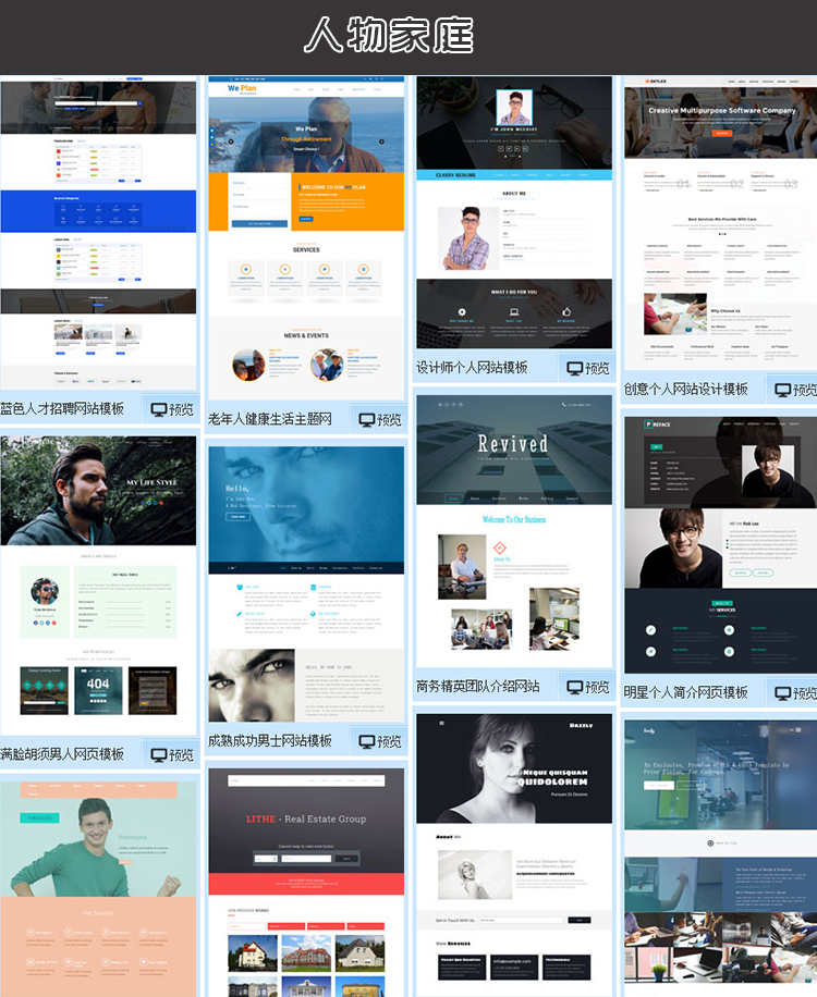 图片[28] - html5响应式企业网站商城网页前台后台静态手机模板 php整站源码 - 宋马