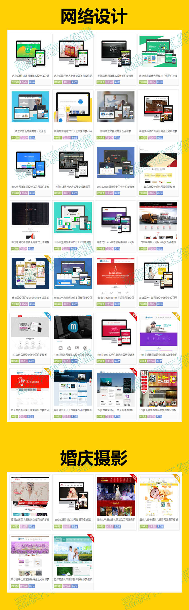 图片[21] - html5响应式企业网站商城网页前台后台静态手机模板 php整站源码 - 宋马