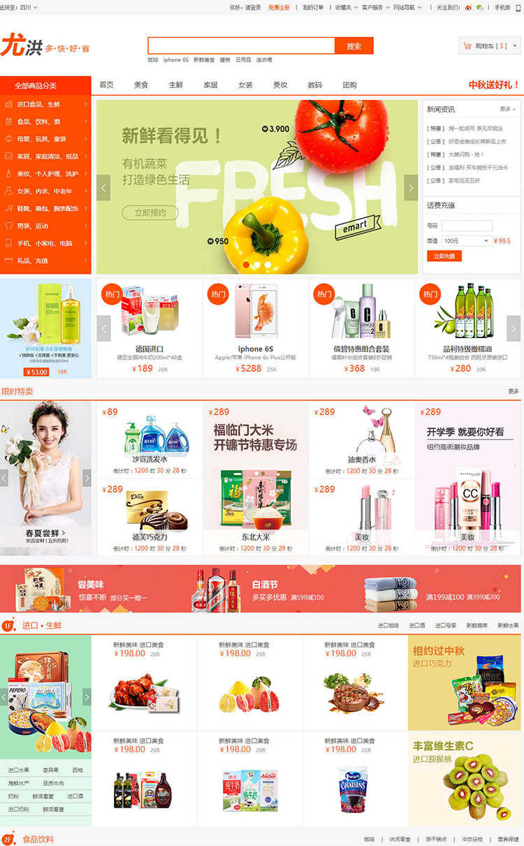 图片[45] - html5响应式企业网站商城网页前台后台静态手机模板 php整站源码 - 宋马