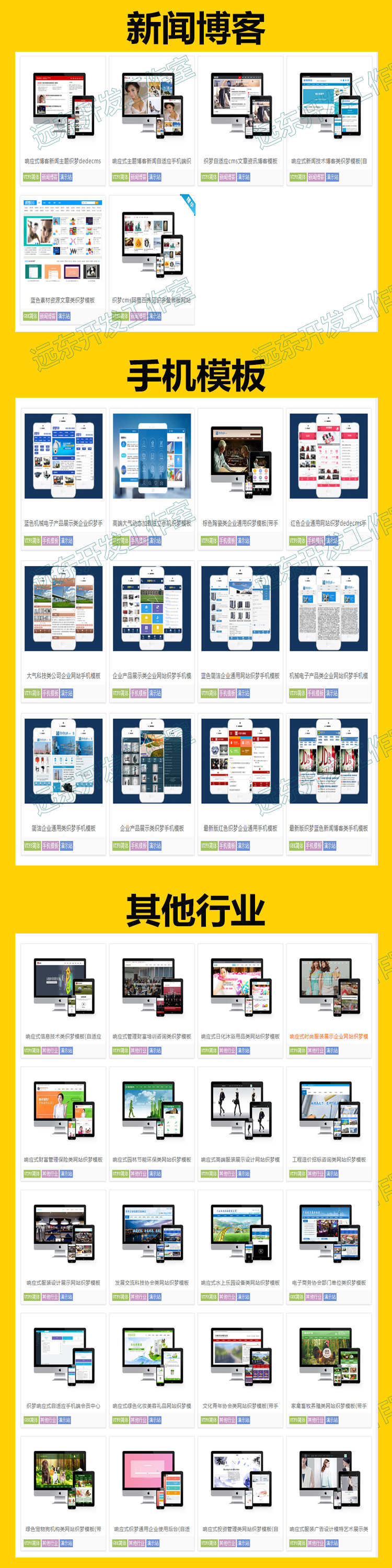 图片[25] - html5响应式企业网站商城网页前台后台静态手机模板 php整站源码 - 宋马