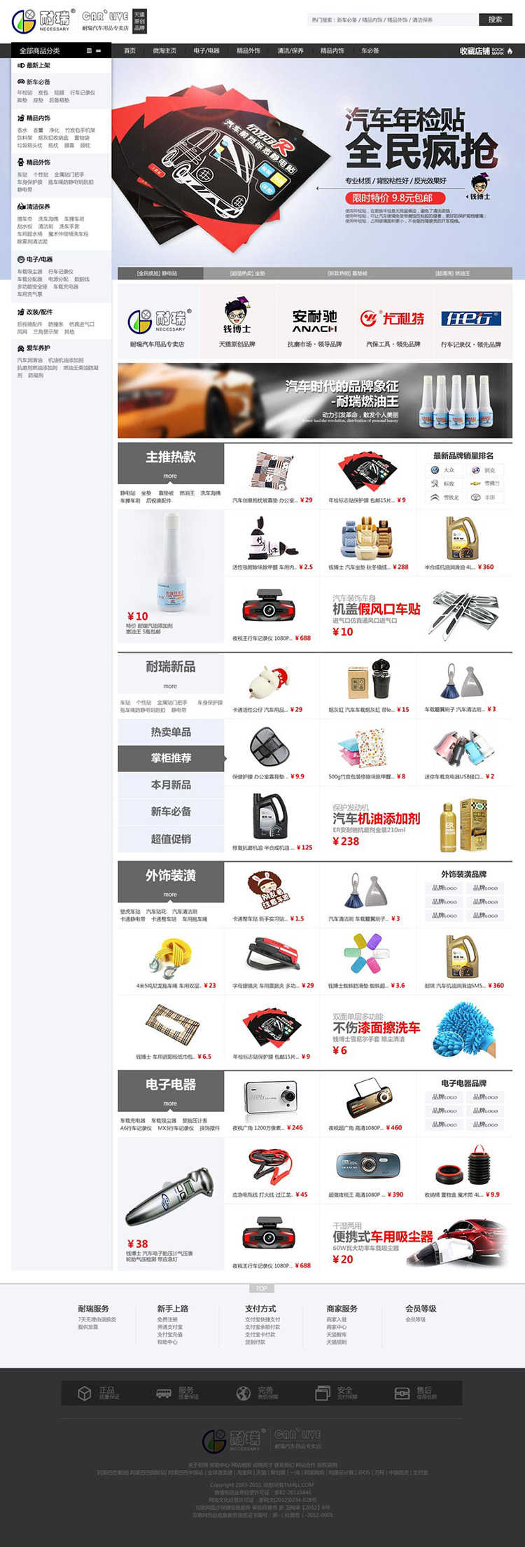 图片[50] - html5响应式企业网站商城网页前台后台静态手机模板 php整站源码 - 宋马