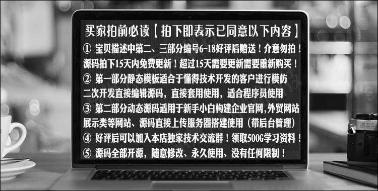 图片[16] - html5响应式企业网站商城网页前台后台静态手机模板 php整站源码 - 宋马