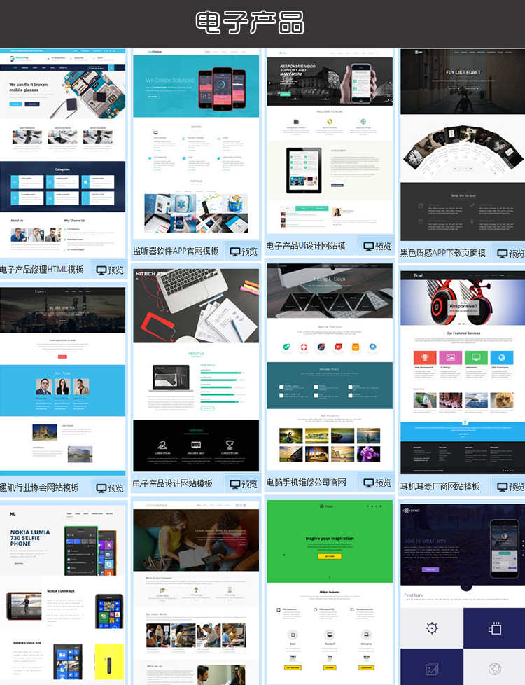 图片[40] - html5响应式企业网站商城网页前台后台静态手机模板 php整站源码 - 宋马