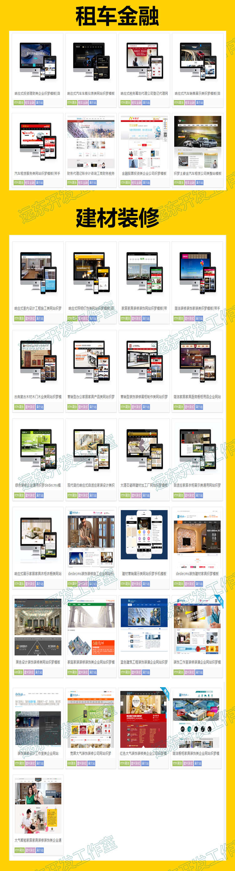 图片[24] - html5响应式企业网站商城网页前台后台静态手机模板 php整站源码 - 宋马