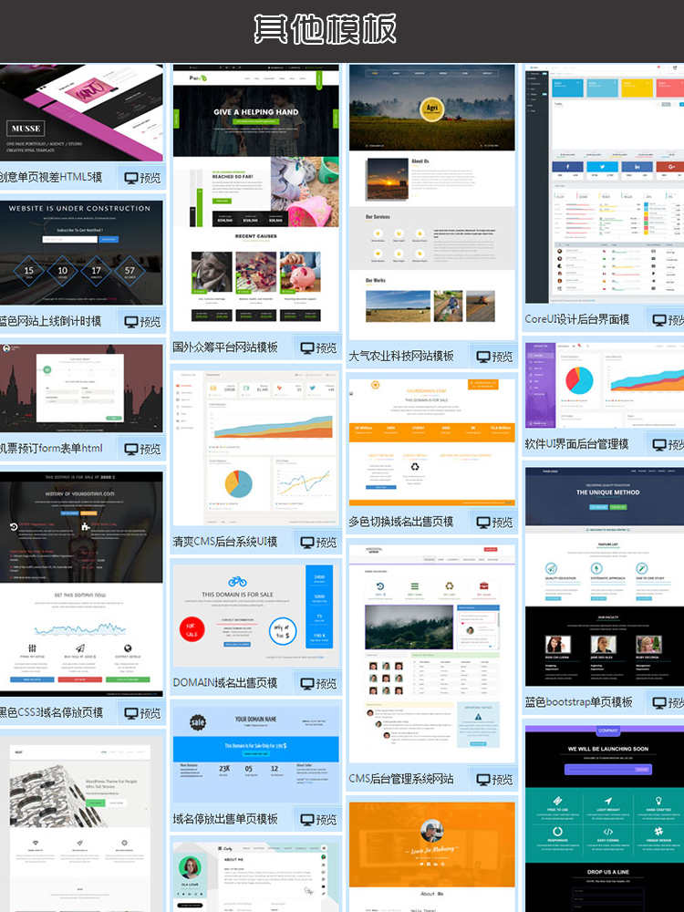 图片[30] - html5响应式企业网站商城网页前台后台静态手机模板 php整站源码 - 宋马