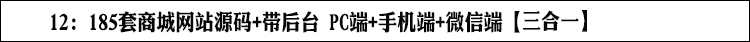 图片[12] - html5响应式企业网站商城网页前台后台静态手机模板 php整站源码 - 宋马