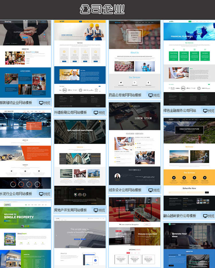图片[37] - html5响应式企业网站商城网页前台后台静态手机模板 php整站源码 - 宋马