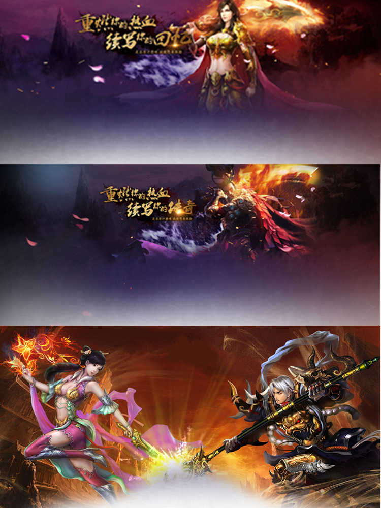 图片[4] - 飞扬神途网站 游戏网模版ASP传奇源码 官网模板带后台 - 宋马