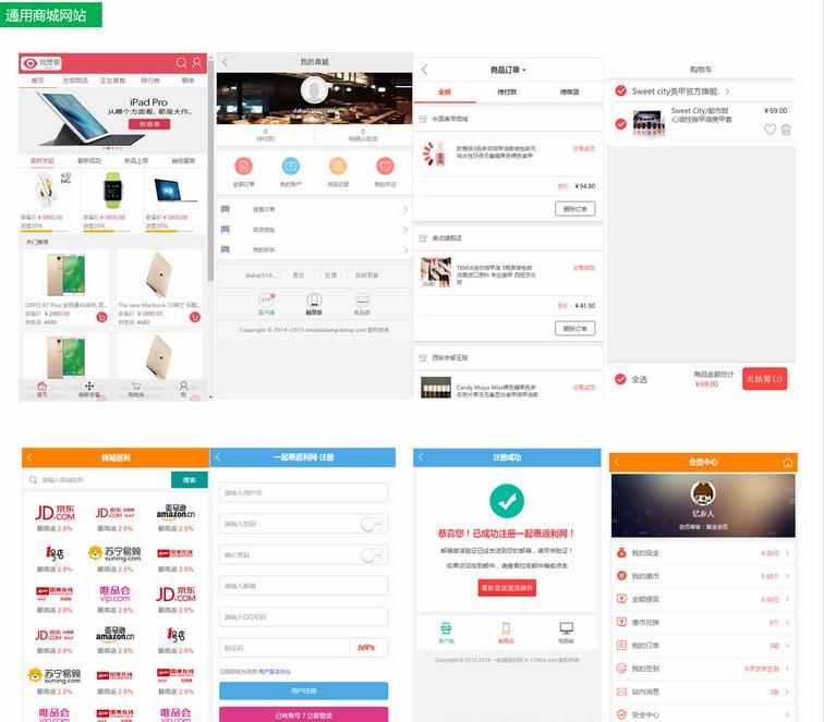 图片[54] - html5响应式企业网站商城网页前台后台静态手机模板 php整站源码 - 宋马