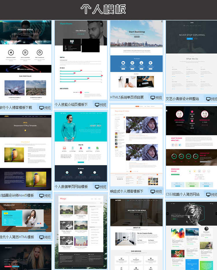 图片[38] - html5响应式企业网站商城网页前台后台静态手机模板 php整站源码 - 宋马