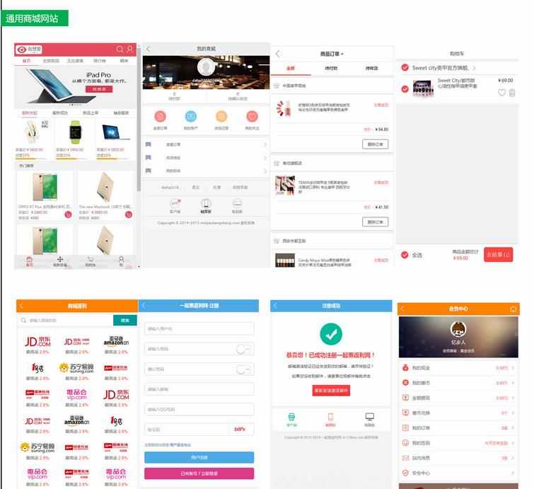 图片[55] - html5响应式企业网站商城网页前台后台静态手机模板 php整站源码 - 宋马