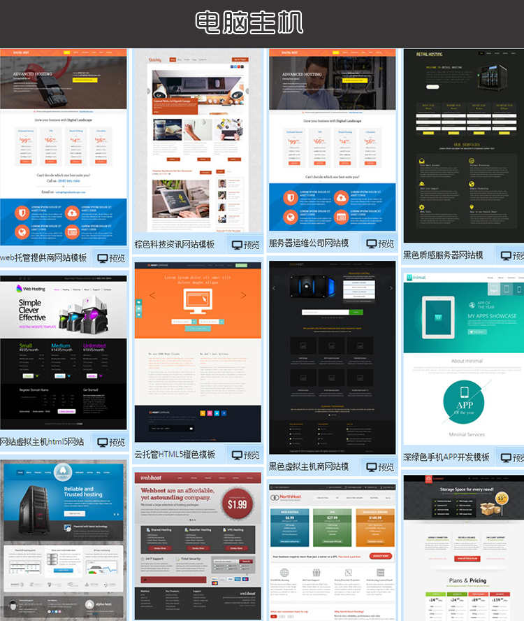 图片[43] - html5响应式企业网站商城网页前台后台静态手机模板 php整站源码 - 宋马