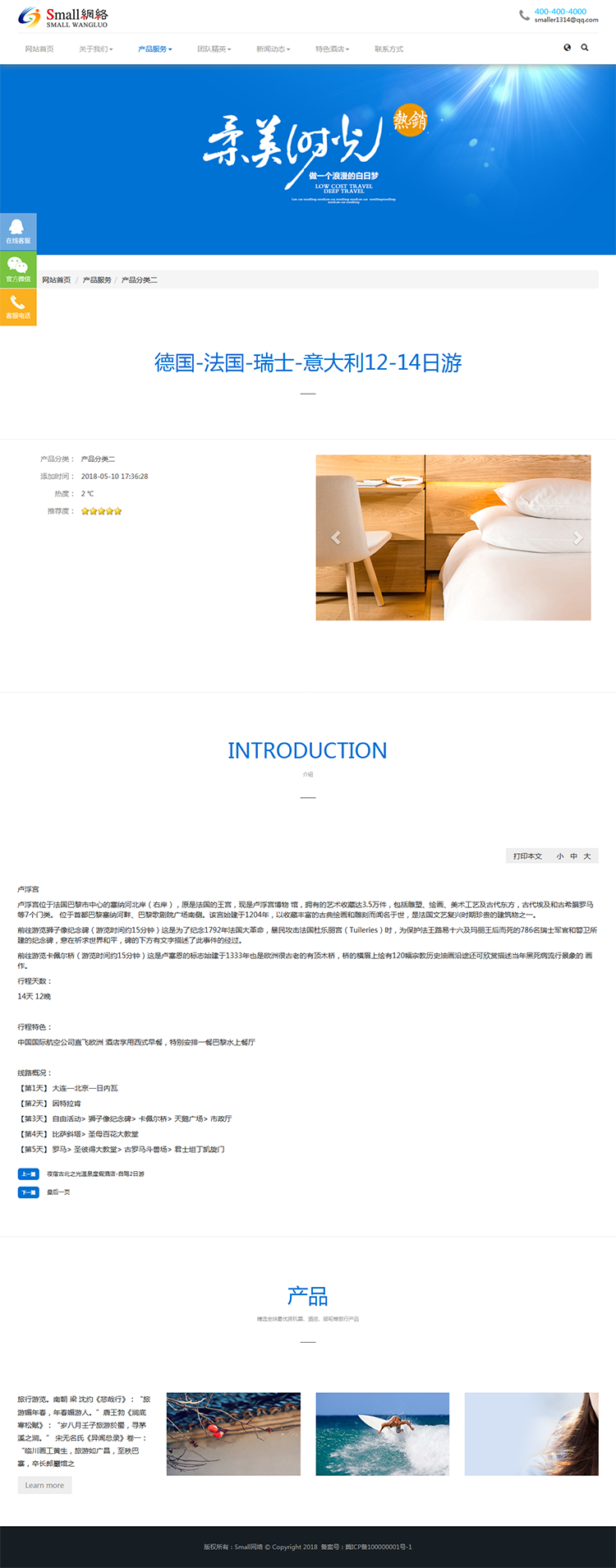 PHPCMS自适应模板旅游景区婚纱网站源码全企业通用模板网站带后台