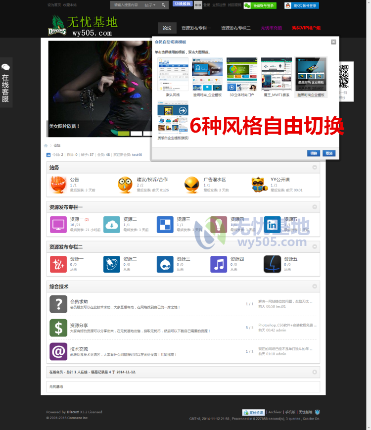 discuz X3.2 论坛网站模板 源码 建站 dz 整站带数据 送安装教程 discuz X3.2 论坛网站模板 源码 建站 dz 整站带数据 送安装教程