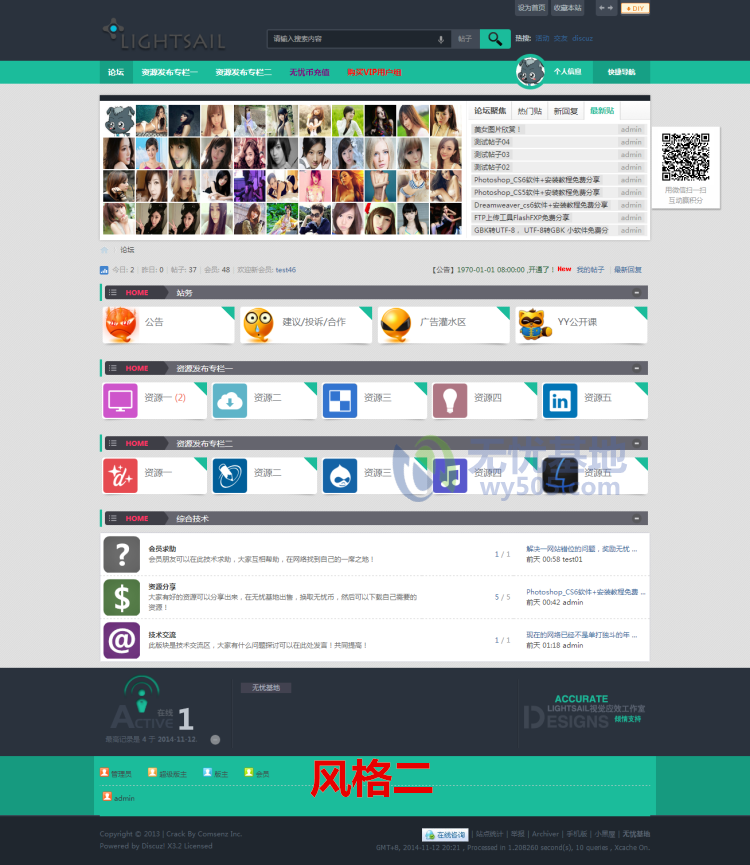 discuz X3.2 论坛网站模板 源码 建站 dz 整站带数据 送安装教程 discuz X3.2 论坛网站模板 源码 建站 dz 整站带数据 送安装教程