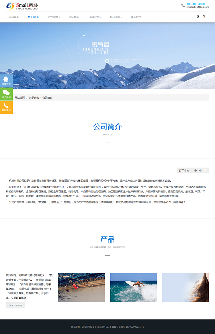 PHPCMS自适应模板旅游景区婚纱网站源码全企业通用模板网站带后台