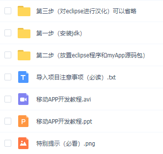 PC端转手机端 网站程序转app 封装打包源码生成安卓软件视频教程