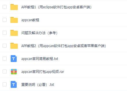 PC端转手机端 网站程序转app  封装打包源码生成安卓软件视频教程 - 宋马