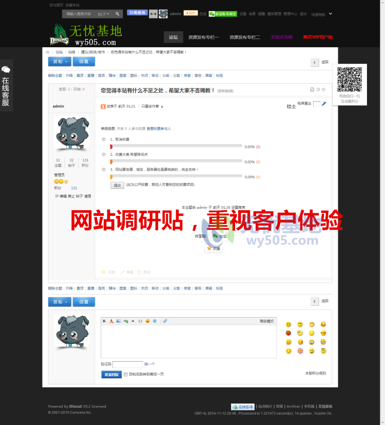 discuz X3.2 论坛网站模板 源码 建站 dz 整站带数据 送安装教程 discuz X3.2 论坛网站模板 源码 建站 dz 整站带数据 送安装教程