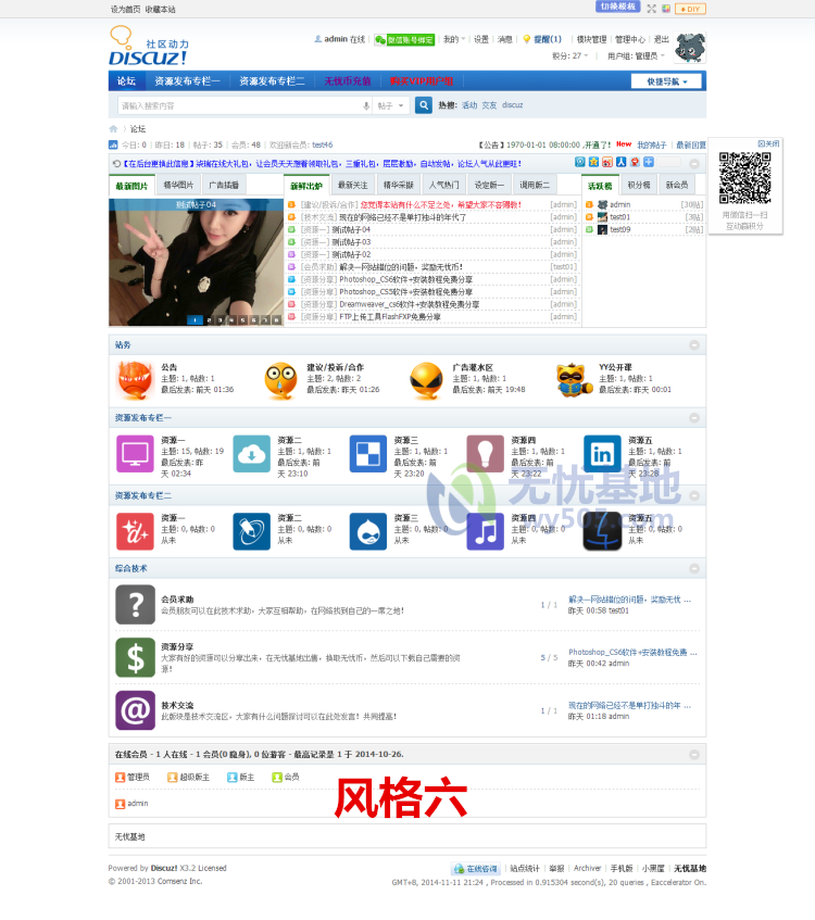 discuz X3.2 论坛网站模板 源码 建站 dz 整站带数据 送安装教程 discuz X3.2 论坛网站模板 源码 建站 dz 整站带数据 送安装教程