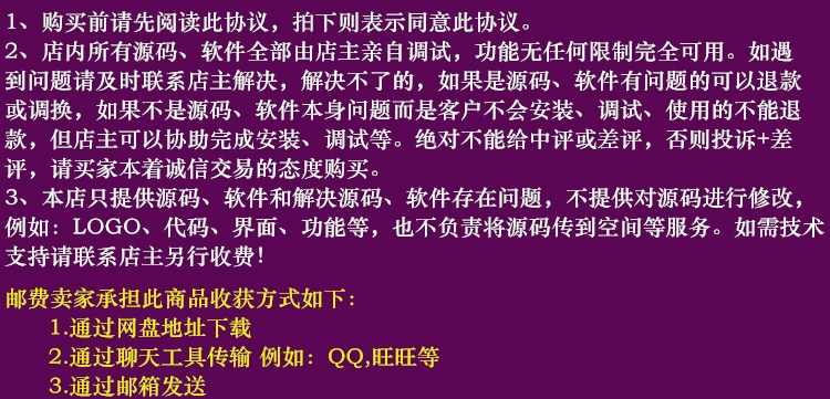 图片[23] - discuz X3.2 论坛网站模板 源码 建站 dz 整站带数据 送安装教程 - 宋马