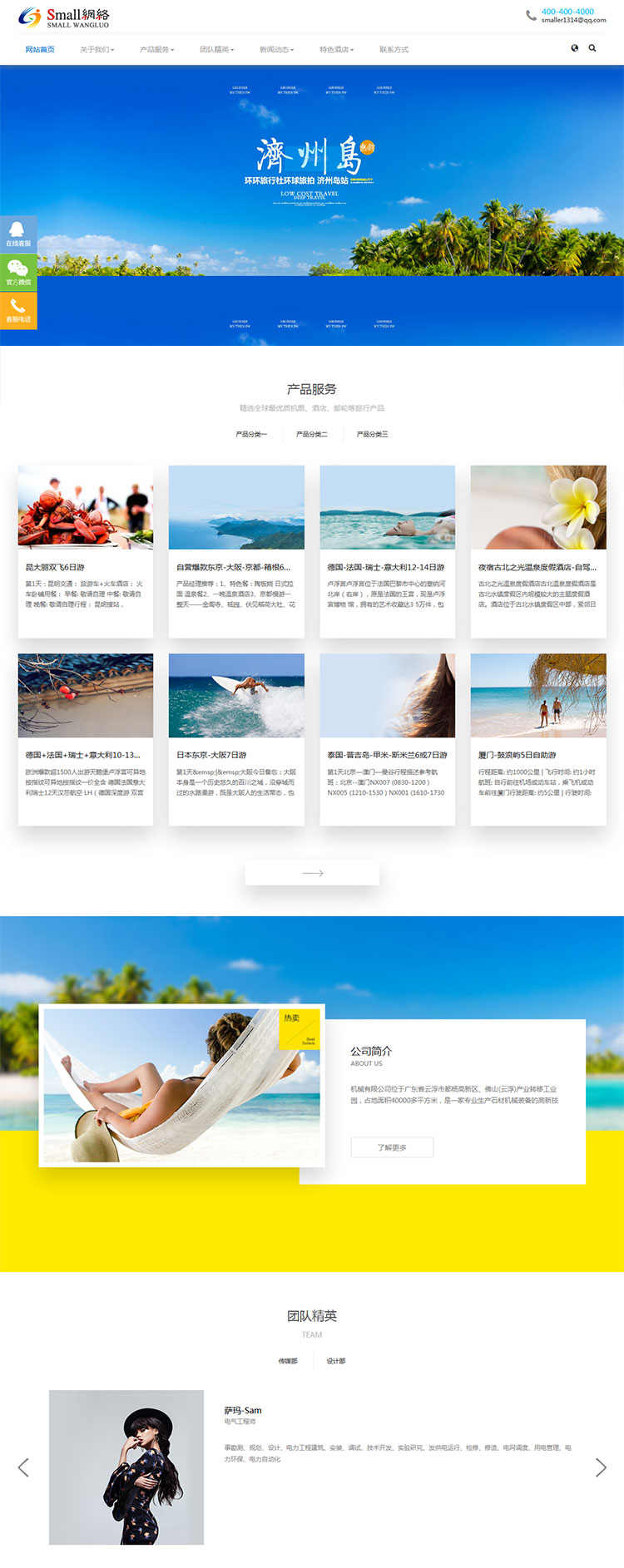 PHPCMS自适应模板旅游景区婚纱网站源码全企业通用模板网站带后台
