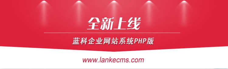 PHP中英双语灯具网站源码 html5响应式模板 手机自适应 带后台 - 宋马