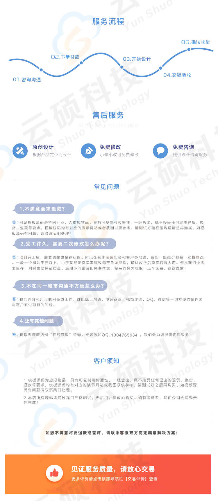 图片[4] - 响应式中医医药药膏铺养生保健类网站织梦模板源码(自适应手机端) - 宋马