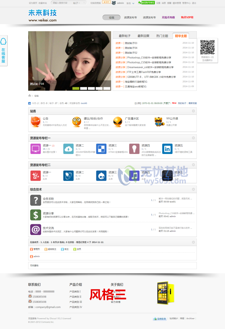 discuz X3.2 论坛网站模板 源码 建站 dz 整站带数据 送安装教程 discuz X3.2 论坛网站模板 源码 建站 dz 整站带数据 送安装教程