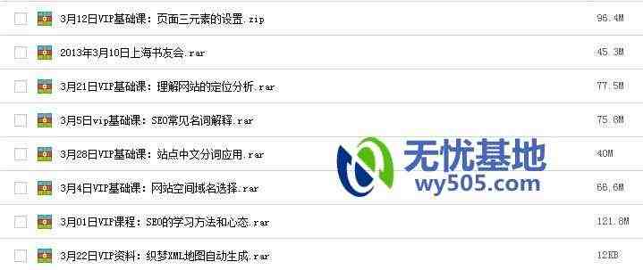 图片[43] - discuz X3.2 论坛网站模板 源码 建站 dz 整站带数据 送安装教程 - 宋马