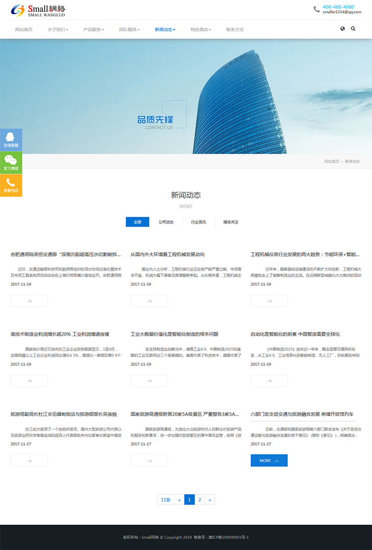 PHPCMS自适应模板旅游景区婚纱网站源码全企业通用模板网站带后台