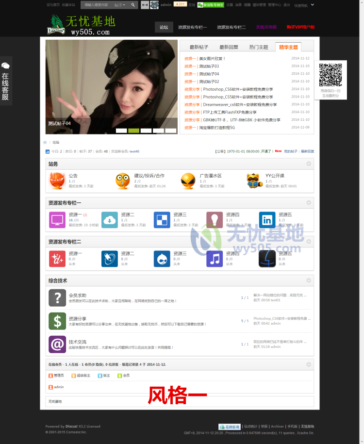 discuz X3.2 论坛网站模板 源码 建站 dz 整站带数据 送安装教程 discuz X3.2 论坛网站模板 源码 建站 dz 整站带数据 送安装教程