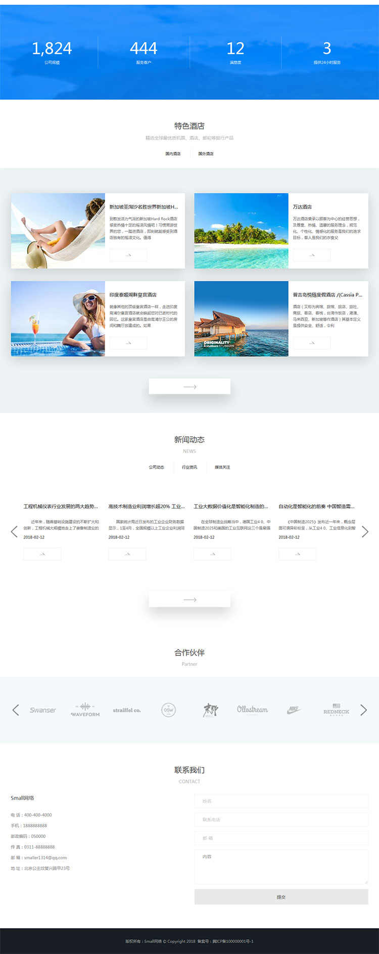PHPCMS自适应模板旅游景区婚纱网站源码全企业通用模板网站带后台