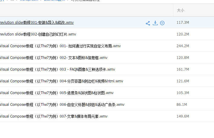 中文汉化版betheme源码V20 wordpress主题模板响应式企业网站