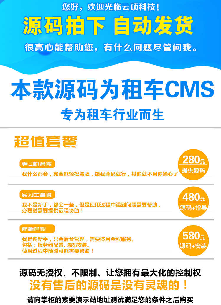图片[2] - 租车网站源码租赁公司网站建设租车网站模板租车手机CMS租车系统 - 宋马