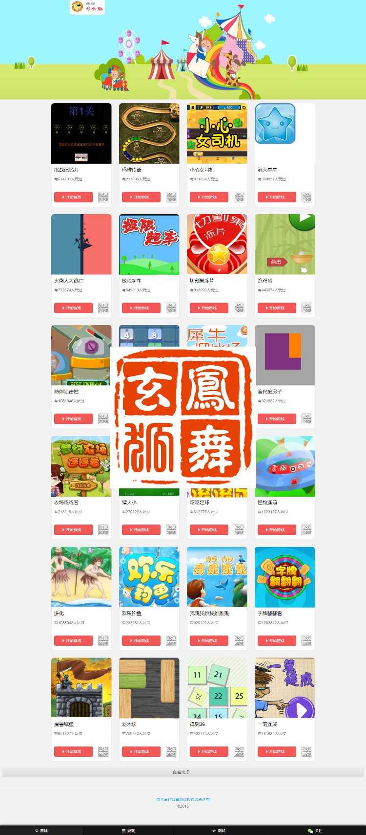 400个微信游戏网页小游戏源码/微信小程序/html5网站源码