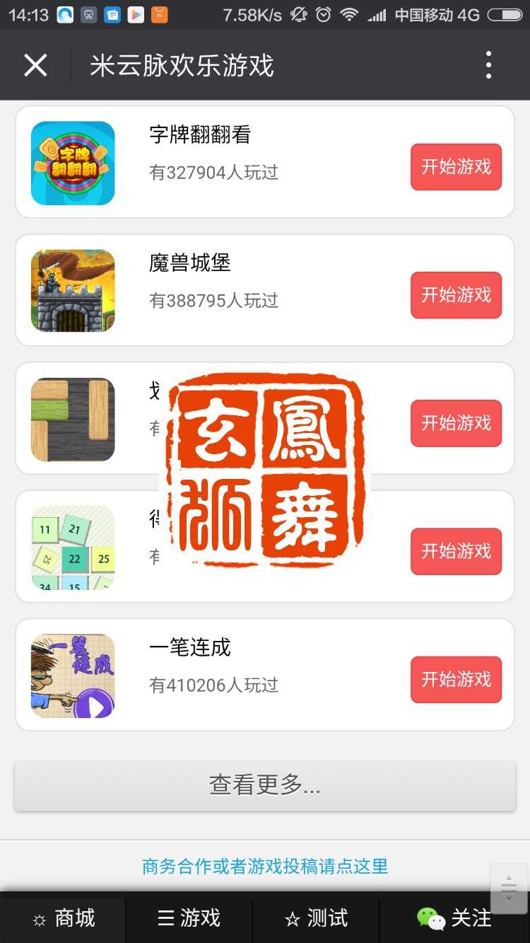 400个微信游戏网页小游戏源码/微信小程序/html5网站源码