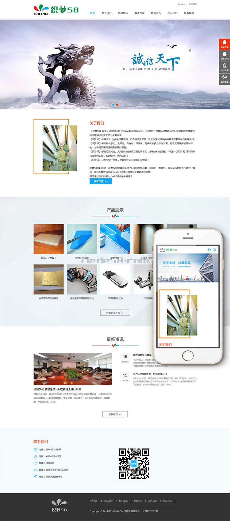 响应式新材料类网站织梦dedecms模板(中英双语自适应版)商业源码
