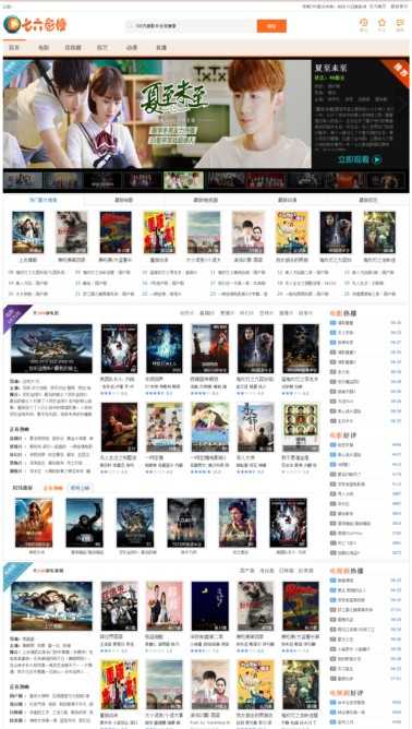 cpa电影模板CPA影视网站源码程序PC手机自适应微博008注册app下载