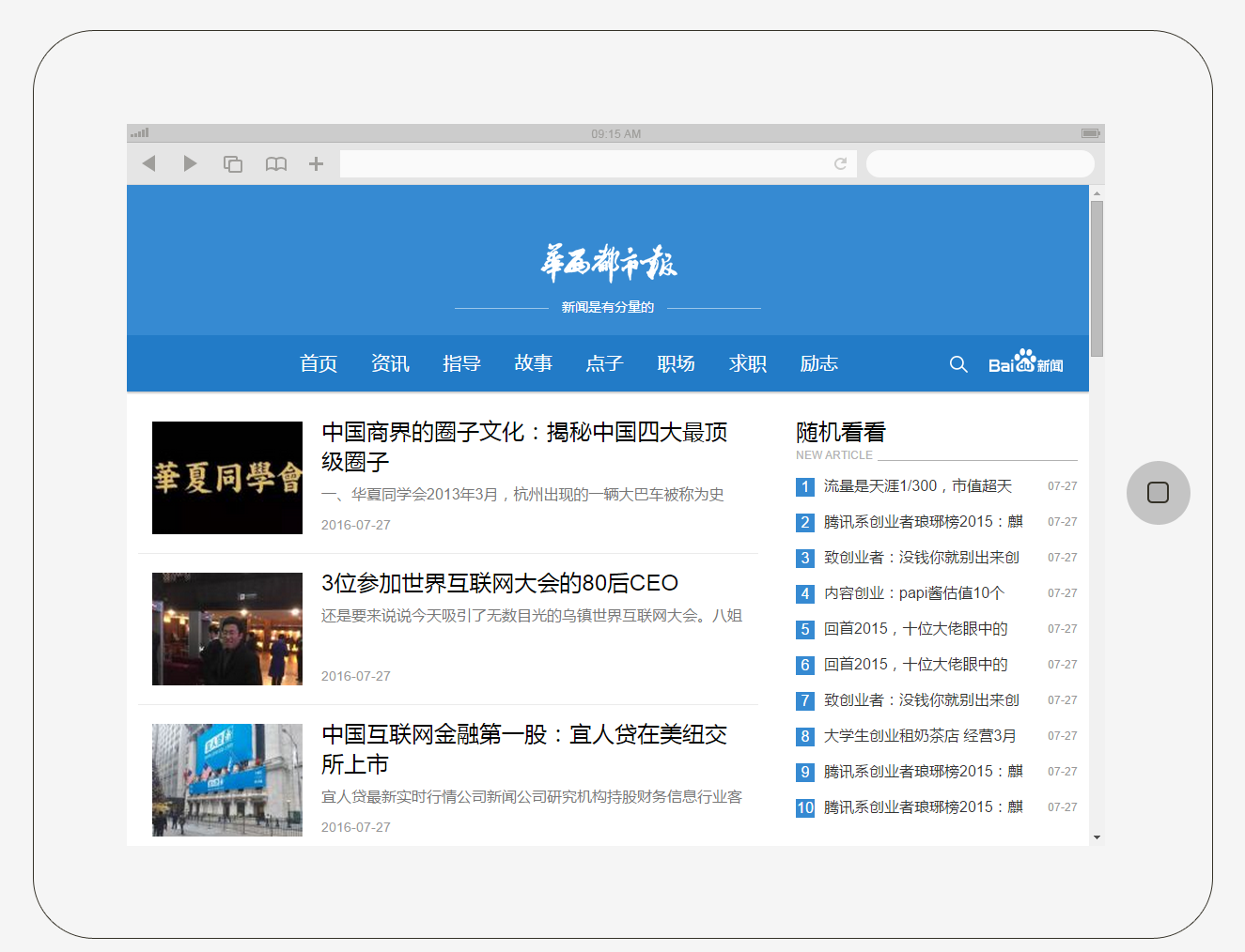 图片[3] - HTML5蓝色新闻资讯博客模板自适应手机平板帝国CMS自媒体网站源码 - 宋马