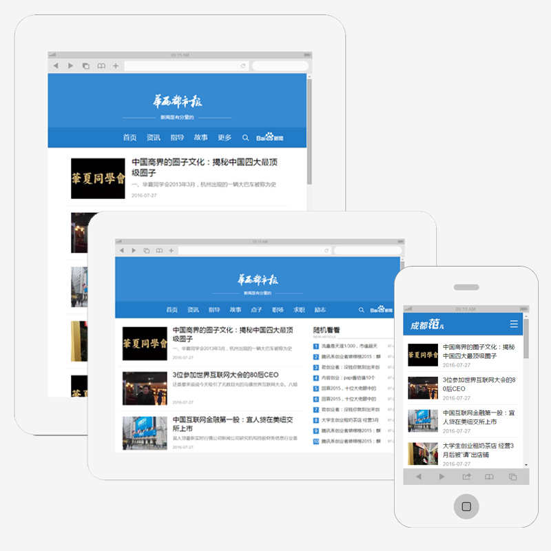 图片[2] - HTML5蓝色新闻资讯博客模板自适应手机平板帝国CMS自媒体网站源码 - 宋马