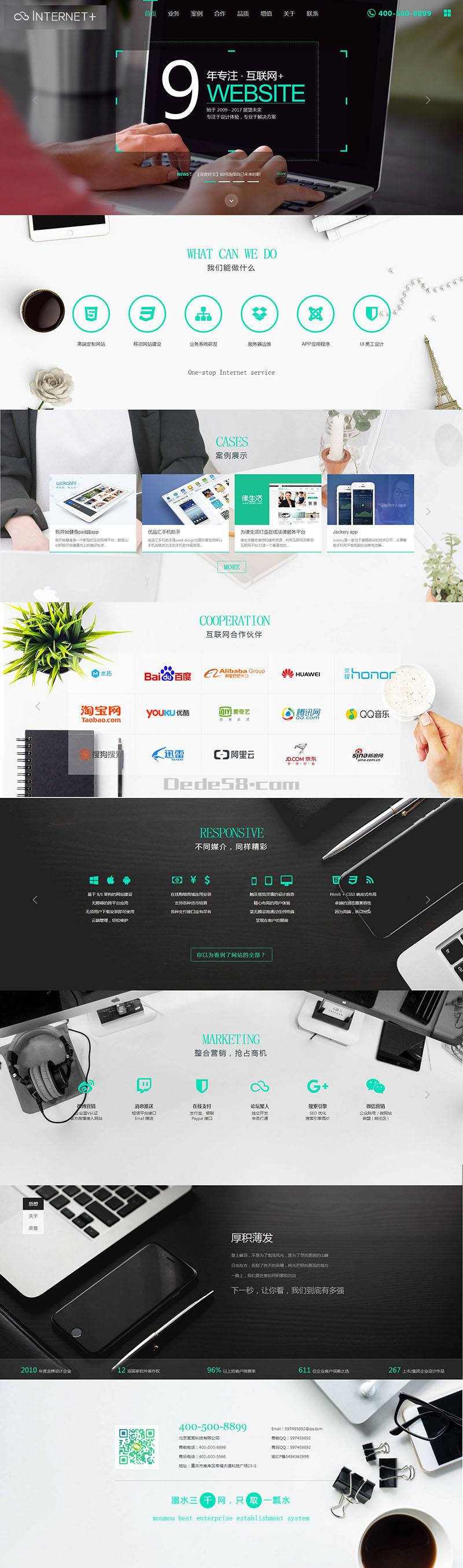 响应式网络软件科技公司织梦模板源码(自适应手机)网站建设带数据